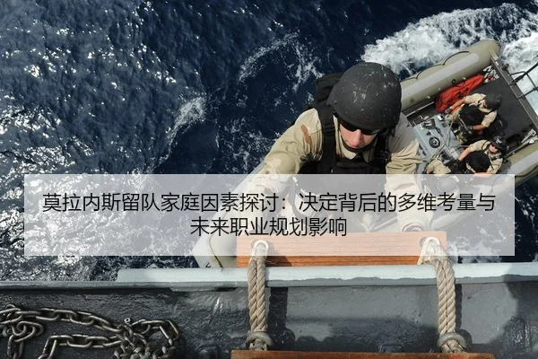 mo-la-nei-si-liu-dui-jia-ting-yin-su-tan-tao-jue-ding-bei-hou-de-duo-wei-kao-liang-yu-wei-lai-zhi-ye-gui-hua-ying-xiang-2-521.jpg